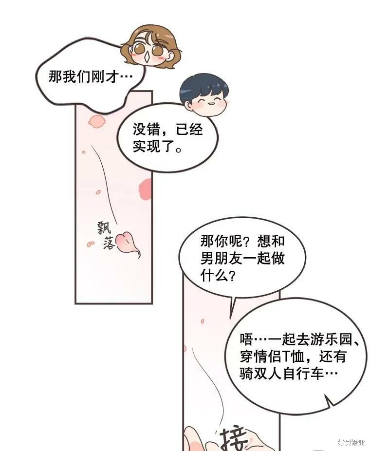 第97话 第57页