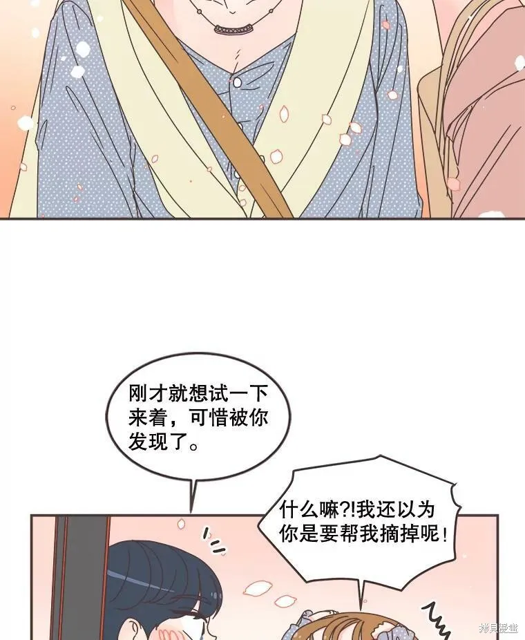 第97话 第60页