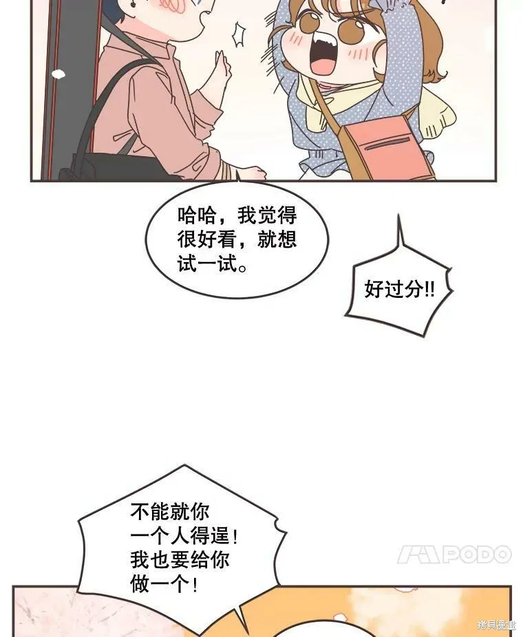 第97话 第61页