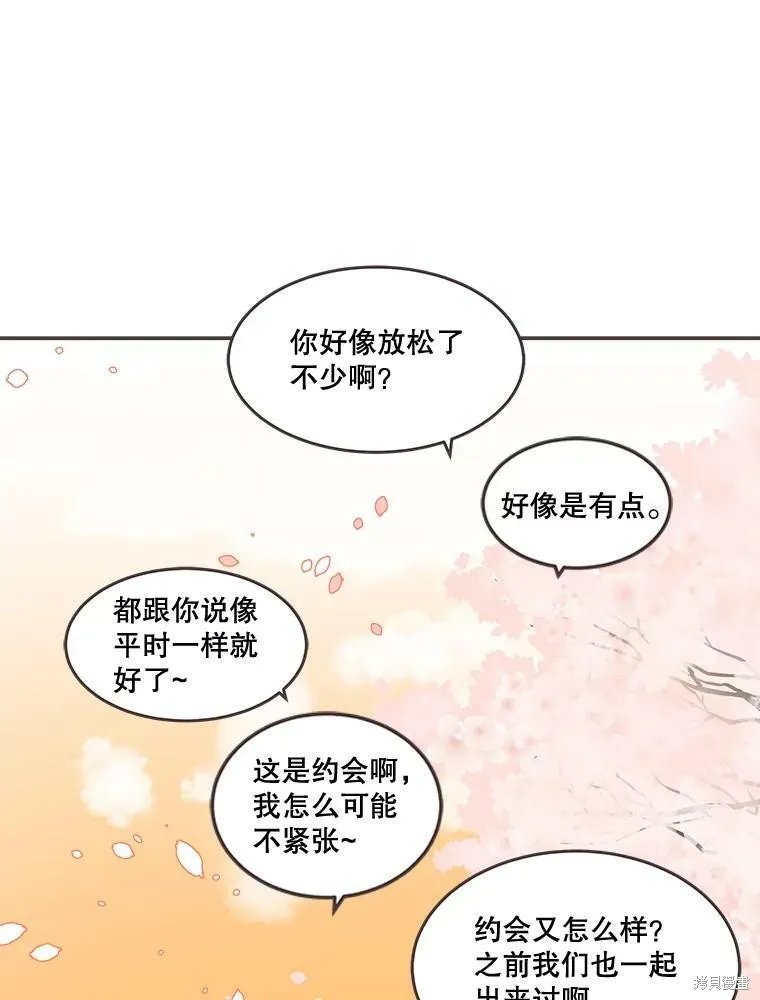 第97话 第67页