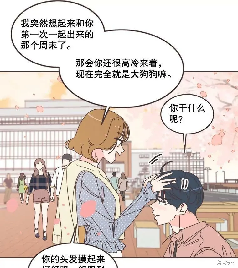第97话 第69页