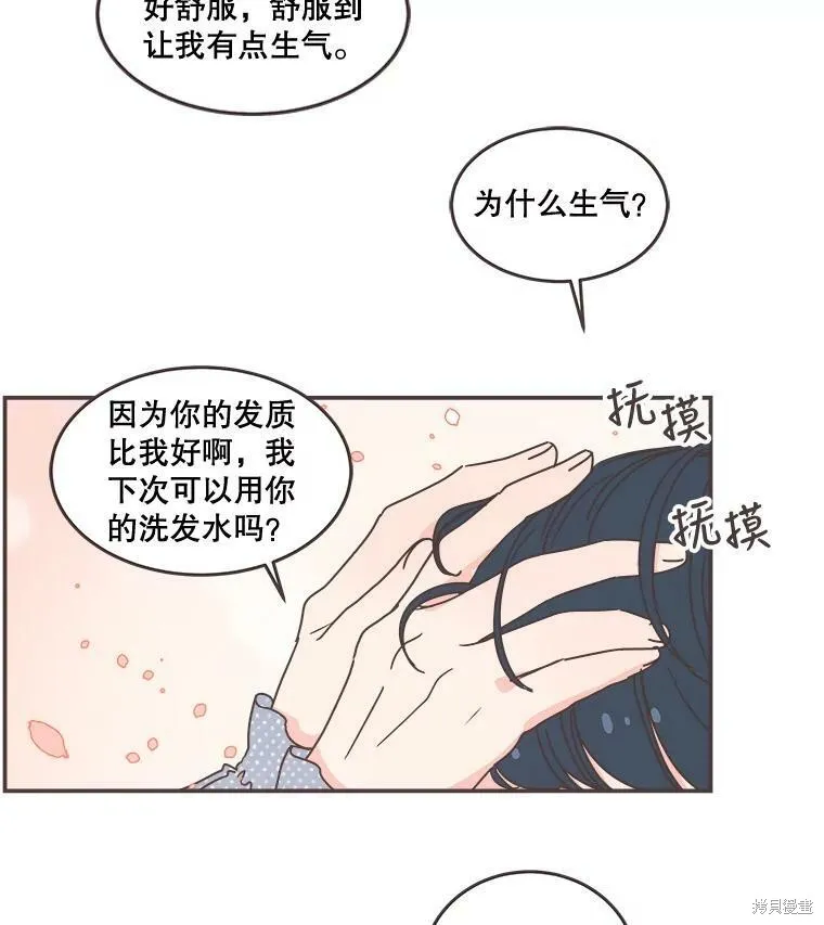 第97话 第70页