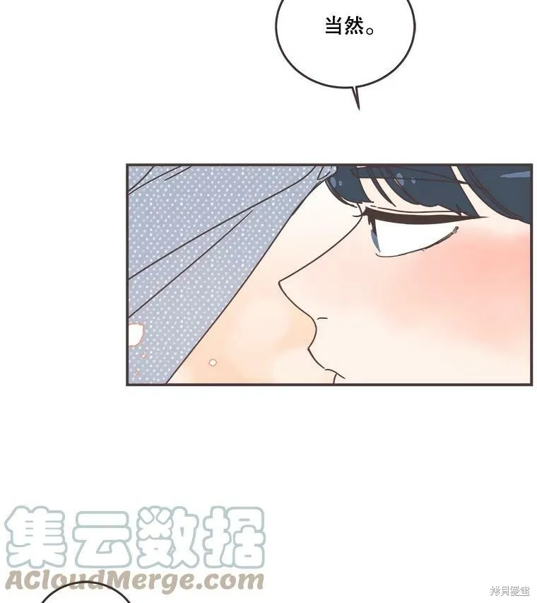 第97话 第71页