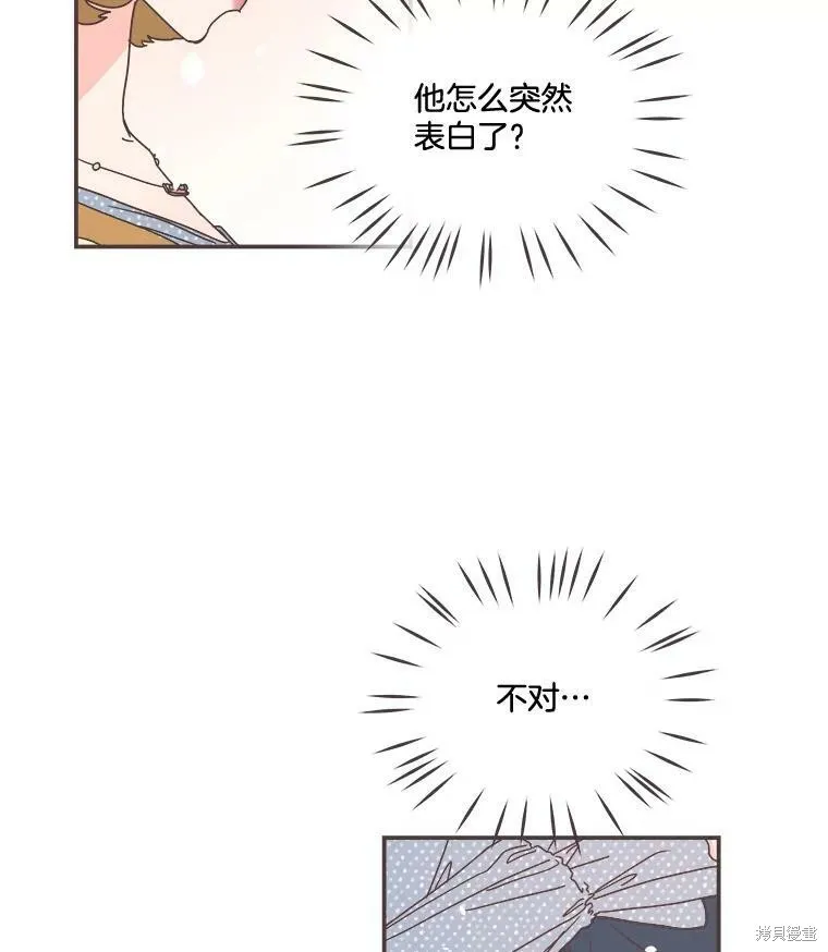 第98话 第3页