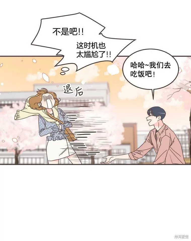 第98话 第7页