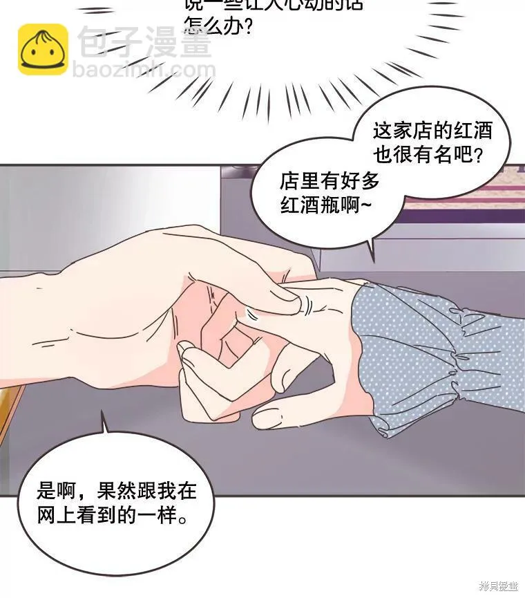 第98话 第14页