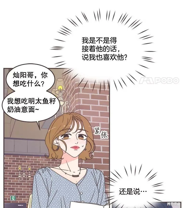 第98话 第15页