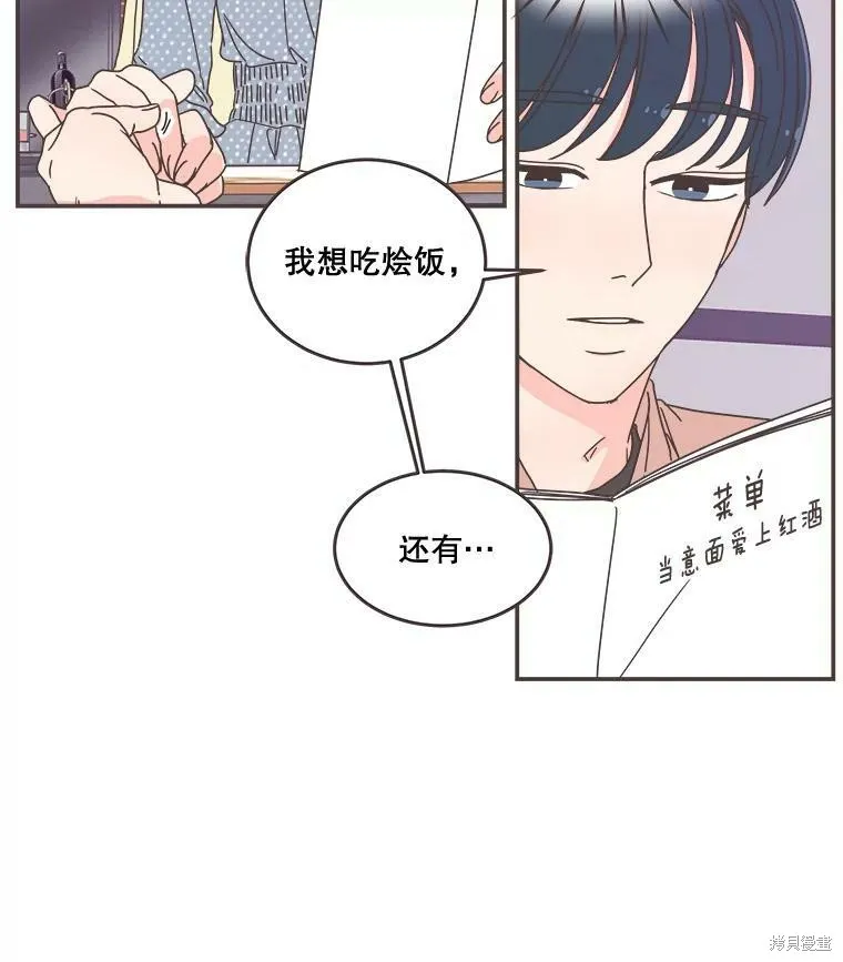 第98话 第16页