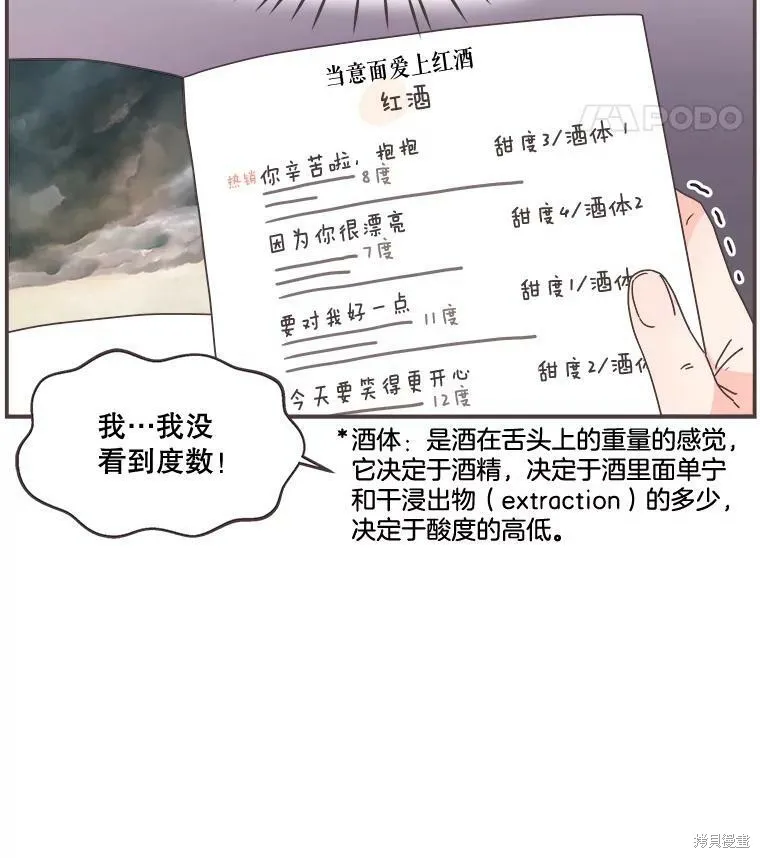 第98话 第26页