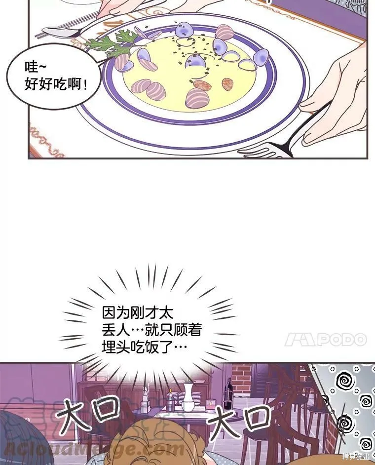 第98话 第31页