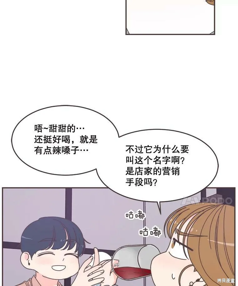 第98话 第38页