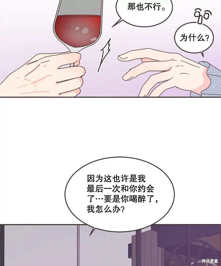 第98话 第40页