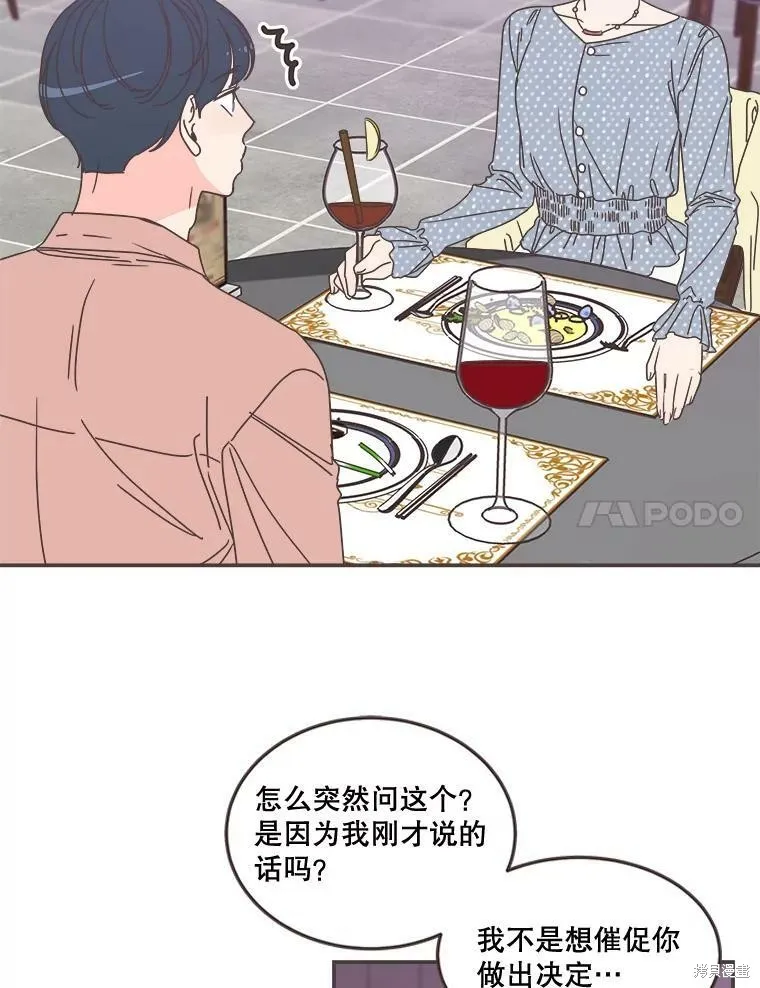 第98话 第45页