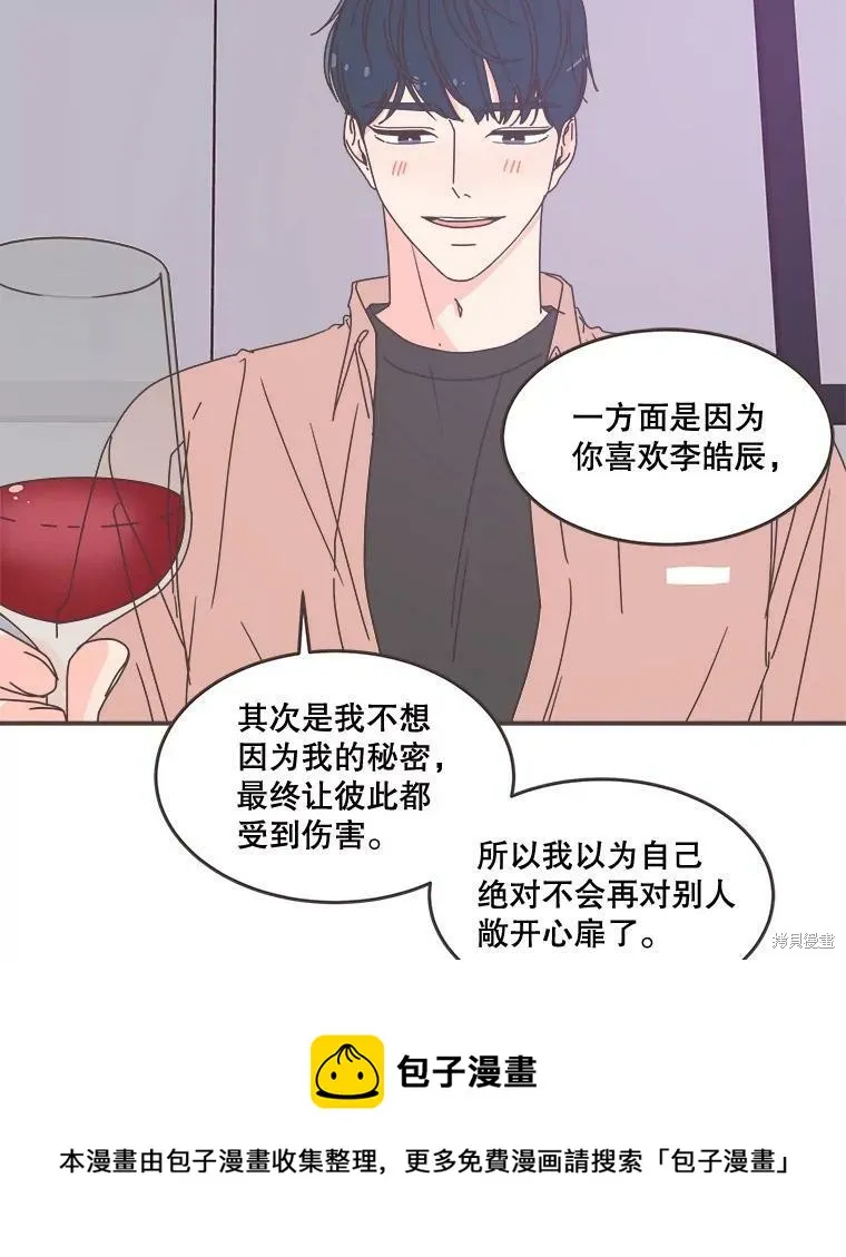 第98话 第50页