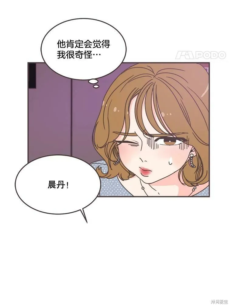 第98话 第69页