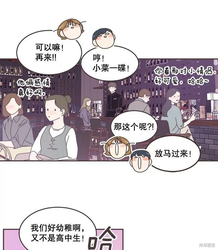 第98话 第73页
