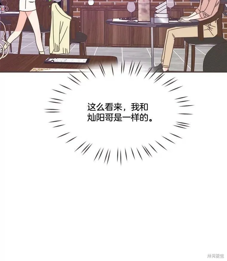 第98话 第78页