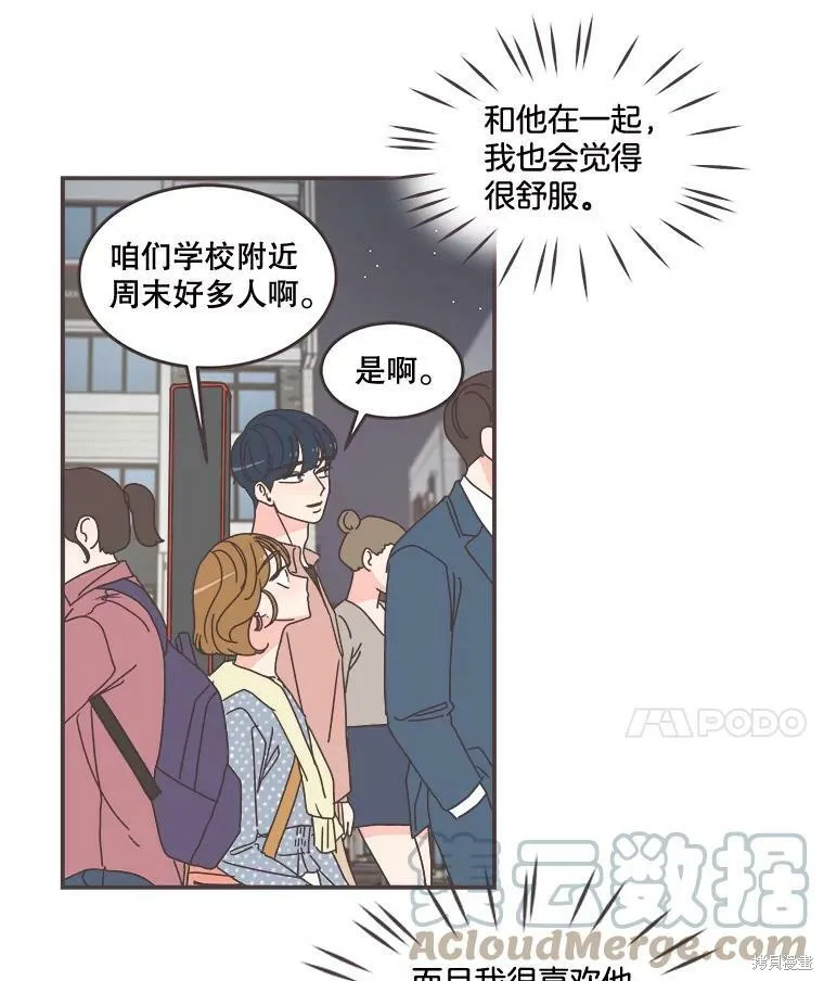 第98话 第79页