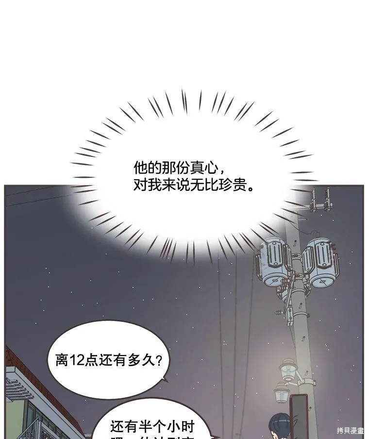 第98话 第81页