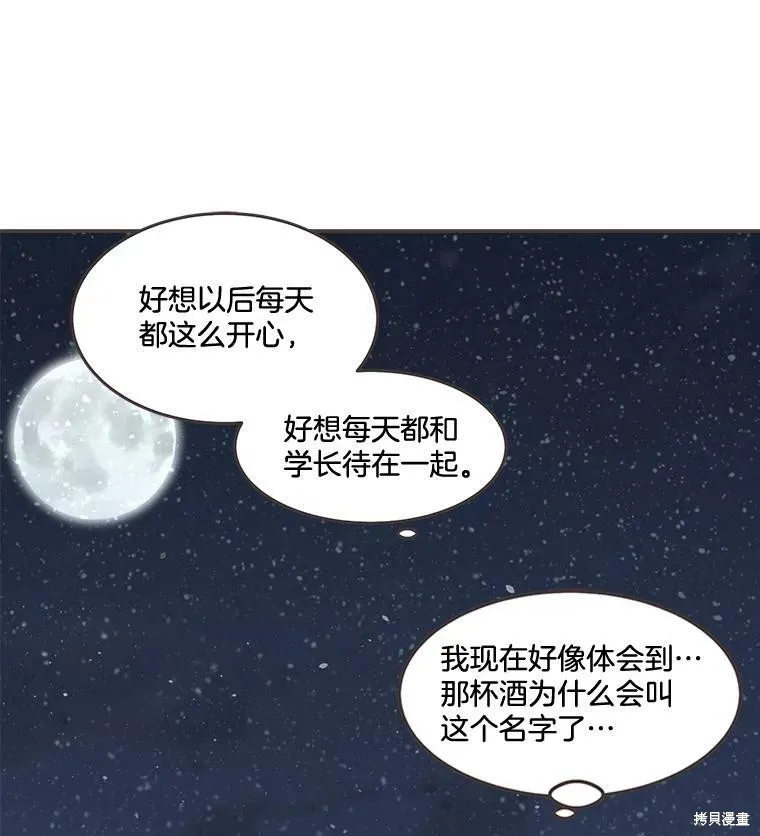 第98话 第84页