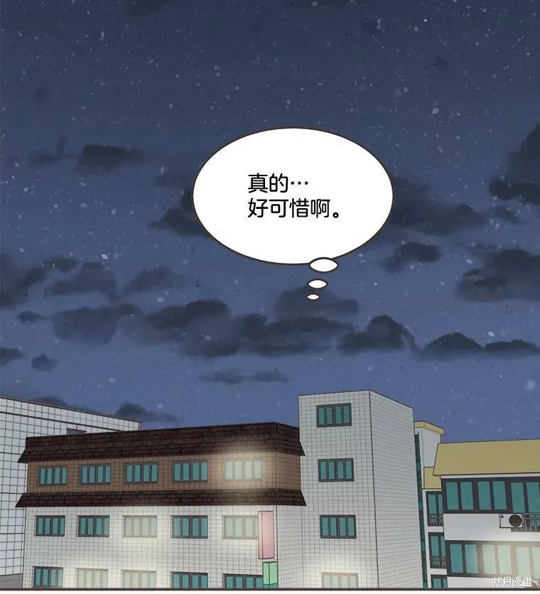 第98话 第85页