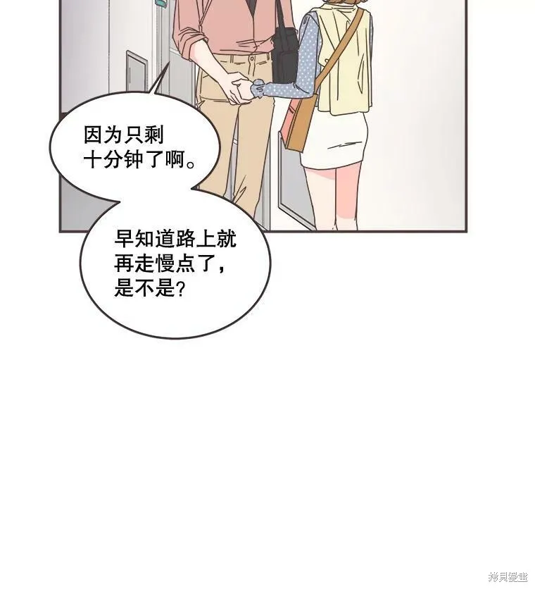 第98话 第88页