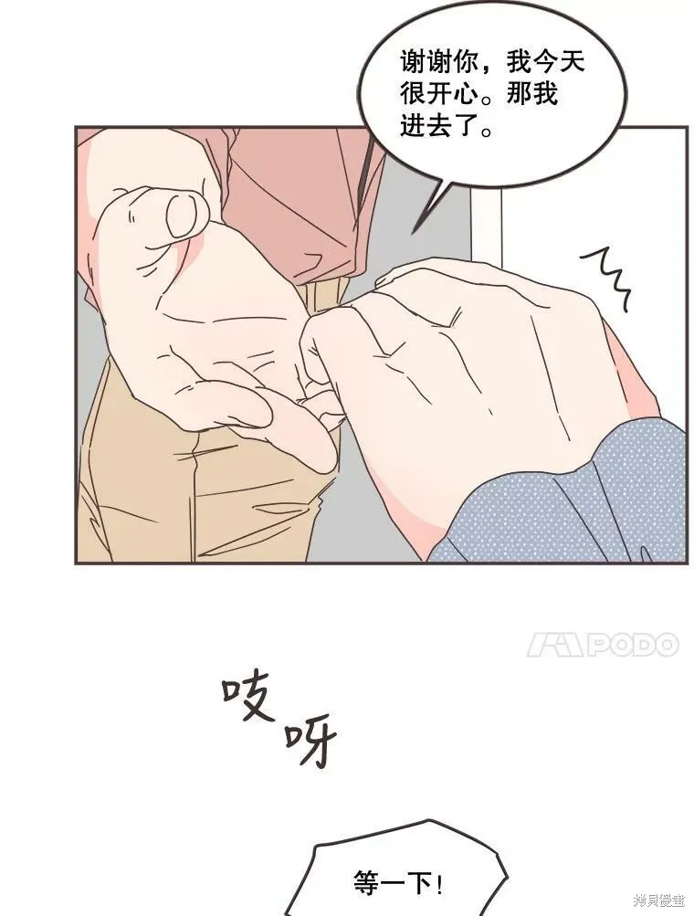第98话 第90页