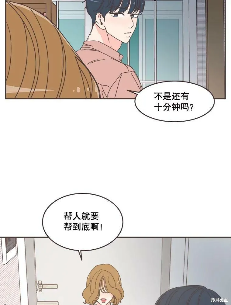 第98话 第92页