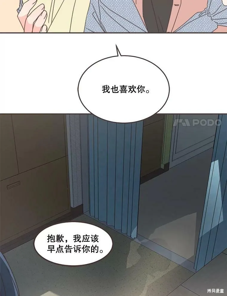 第98话 第100页