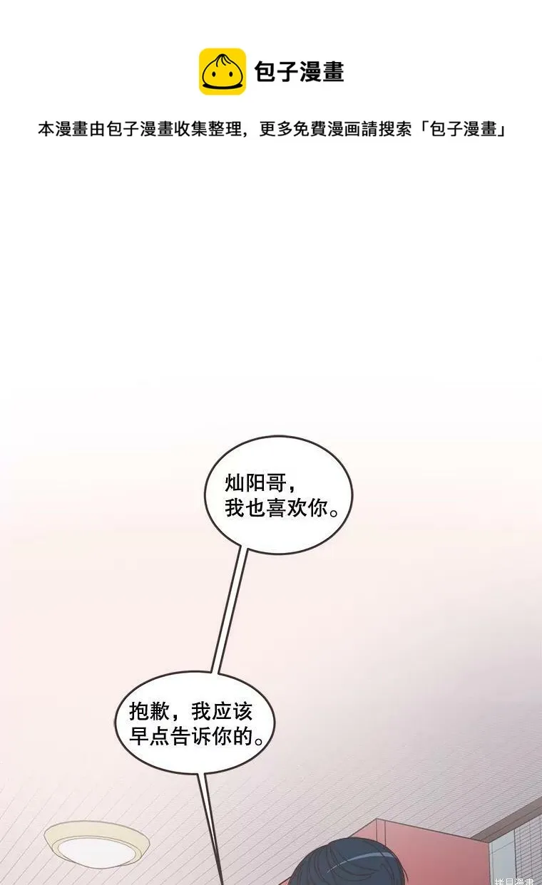 第99话 第1页