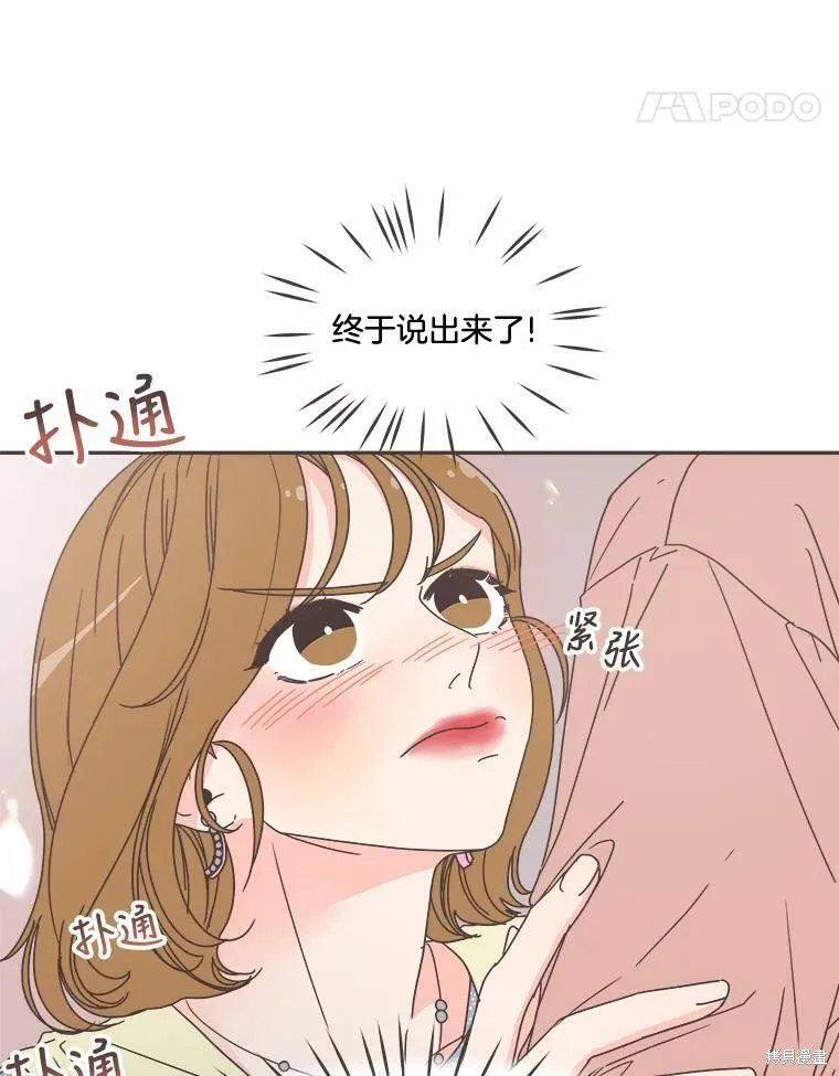 第99话 第3页