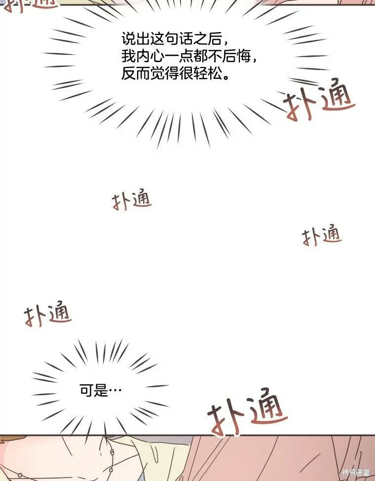 第99话 第4页