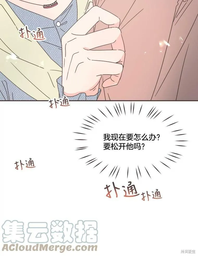 第99话 第5页