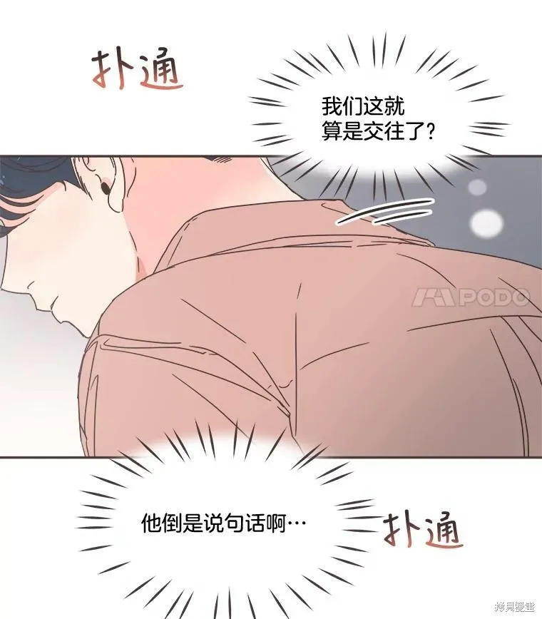 第99话 第6页