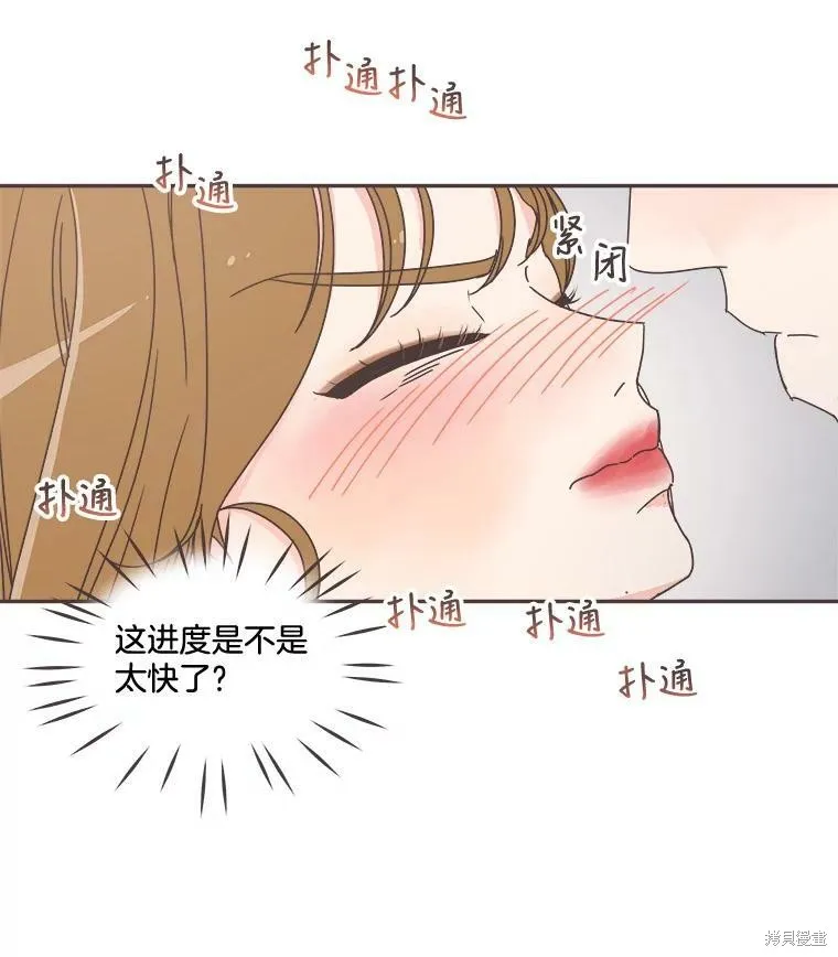 第99话 第9页