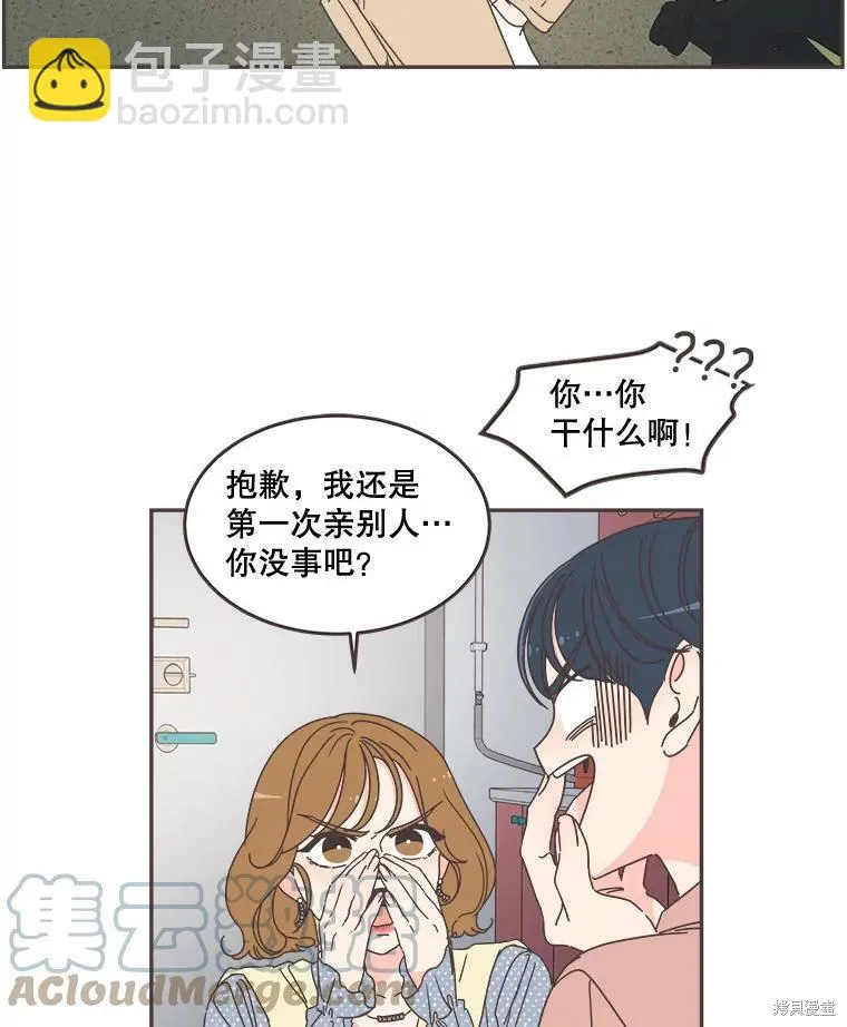 第99话 第14页