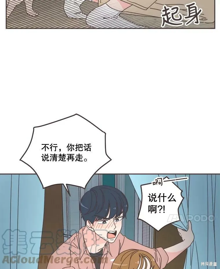 第99话 第20页