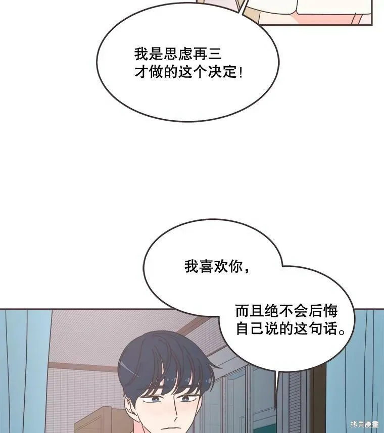 第99话 第25页