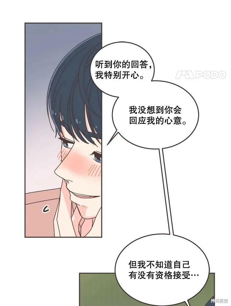 第99话 第28页