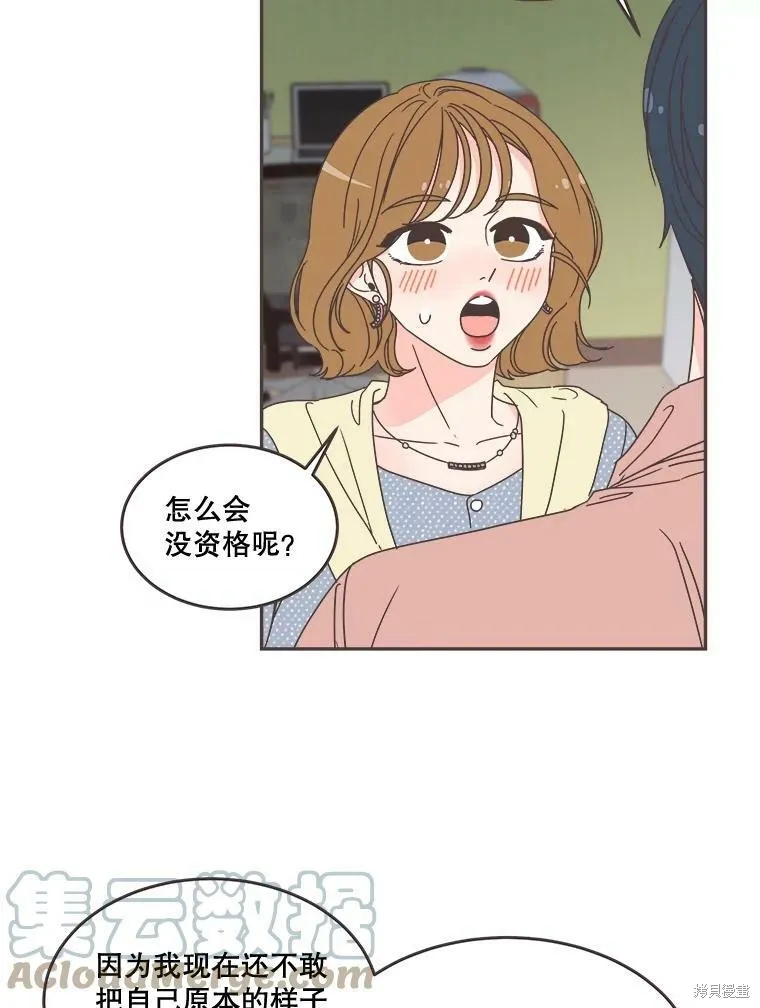 第99话 第29页