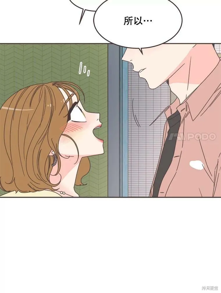 第99话 第31页