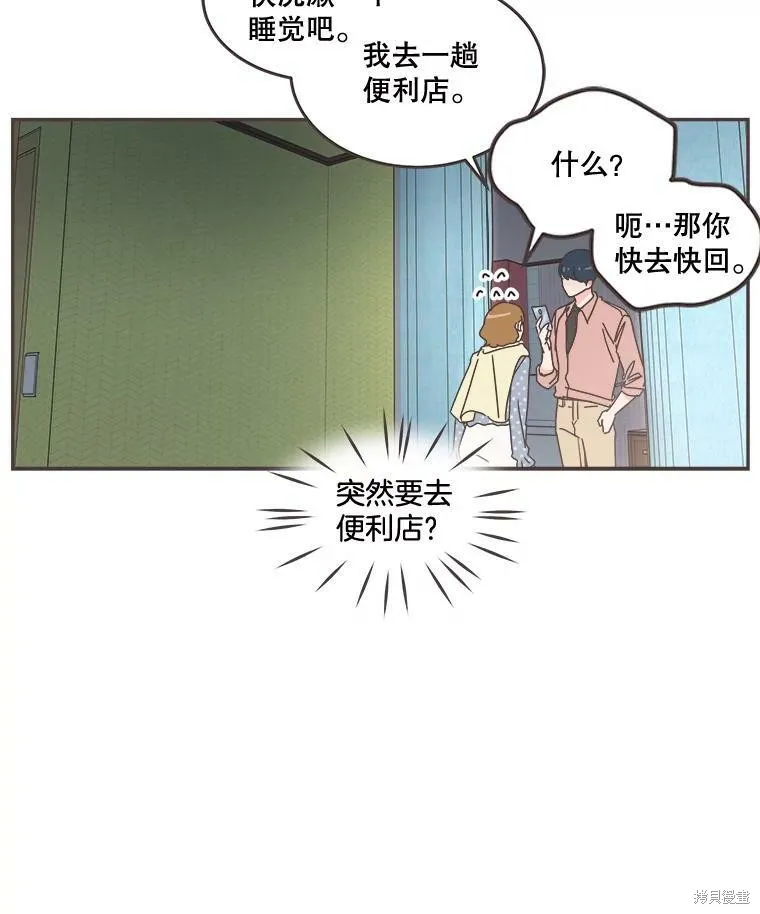 第99话 第51页