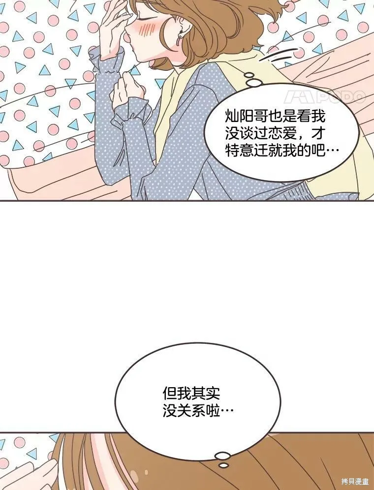 第99话 第60页