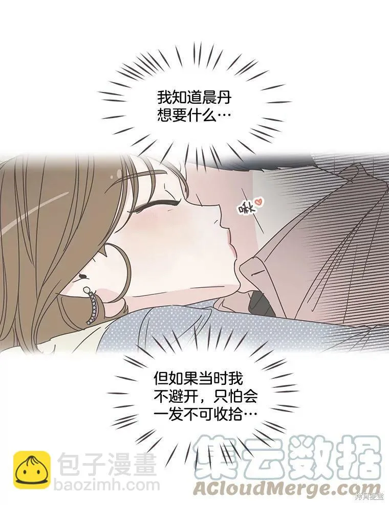 第99话 第68页
