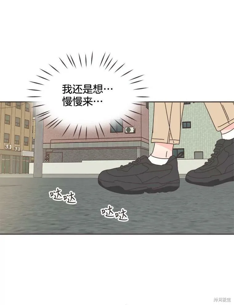 第99话 第69页