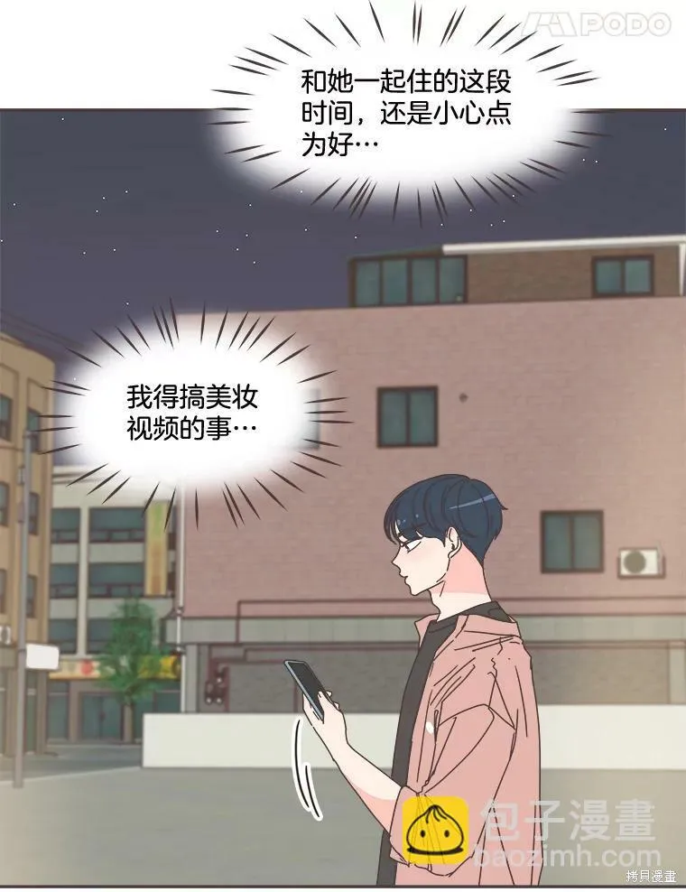 第99话 第70页
