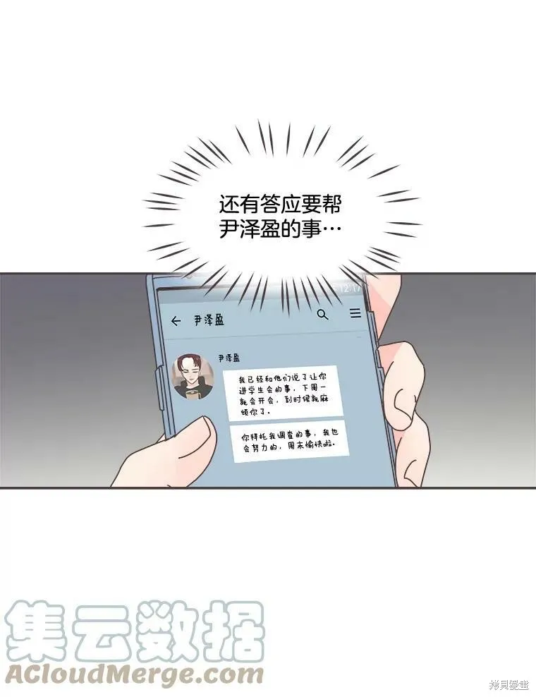 第99话 第71页