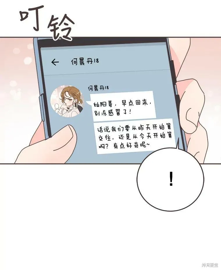 第99话 第72页