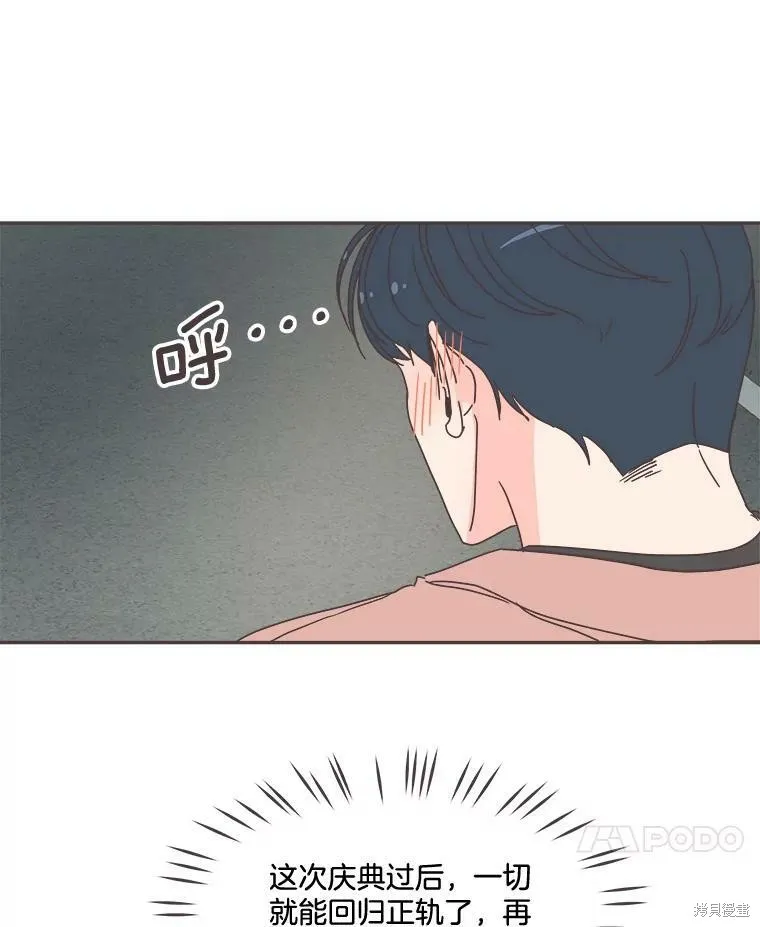第99话 第76页