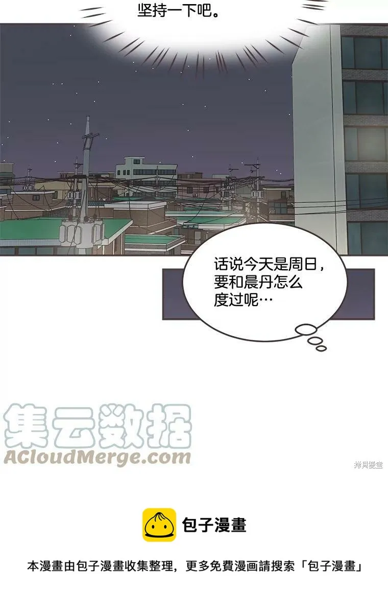 第99话 第77页